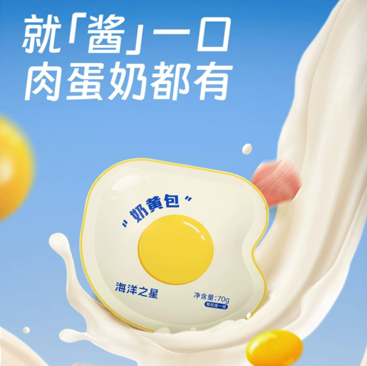 Ocean Star Custard Lava Bun 70g 🐱🐶