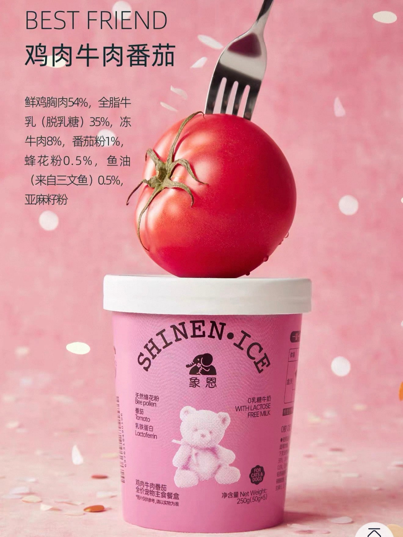 Shinen Ice Meal Cups 🐱