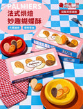 MessQuarter Freeze Dried Palmier Cookies 🐱 🐶