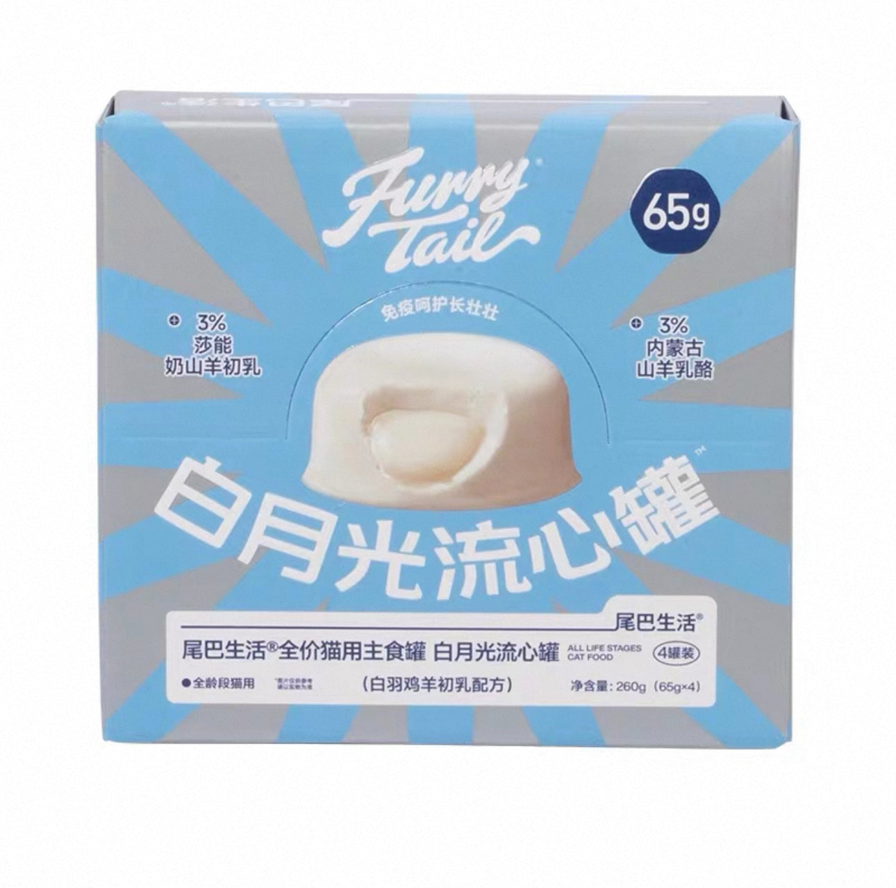 Furry Tail Wet Food (Cat)🐱