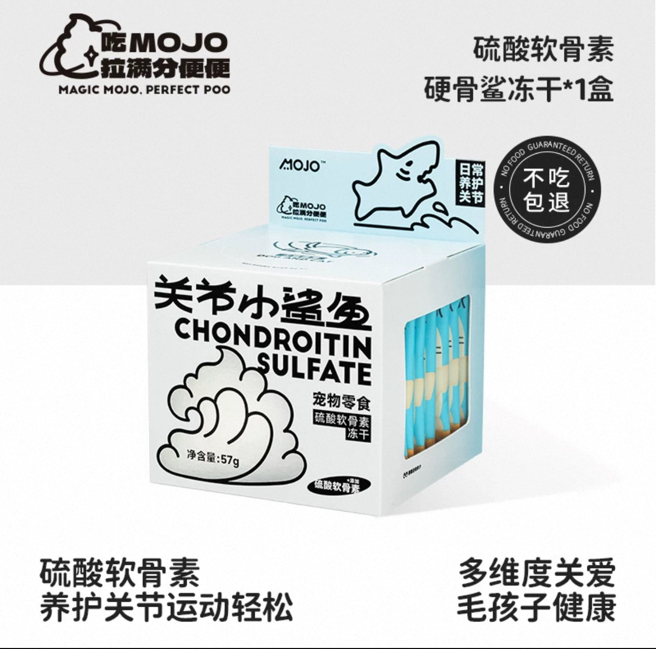 Mojo Pet Treats🐱🐶