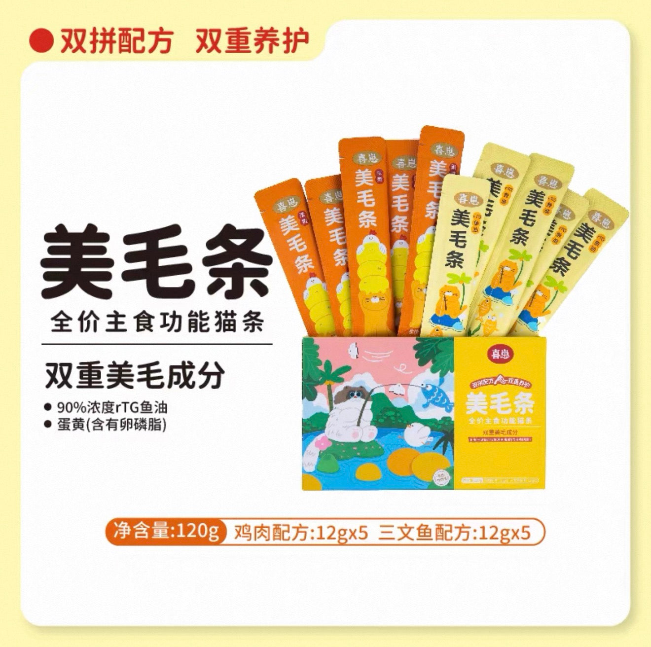 HiCubs Complete Food Treat Sticks 🐱