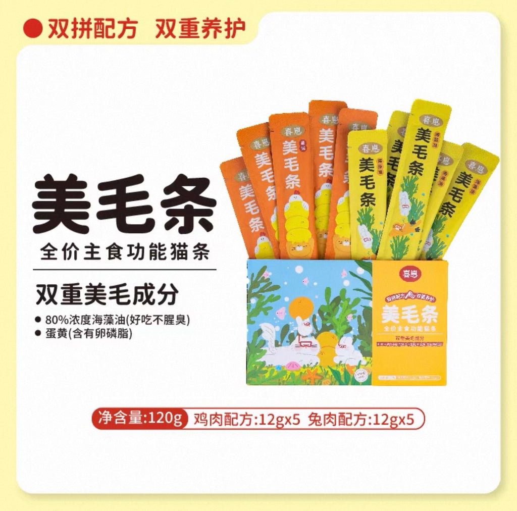HiCubs Complete Food Treat Sticks 🐱
