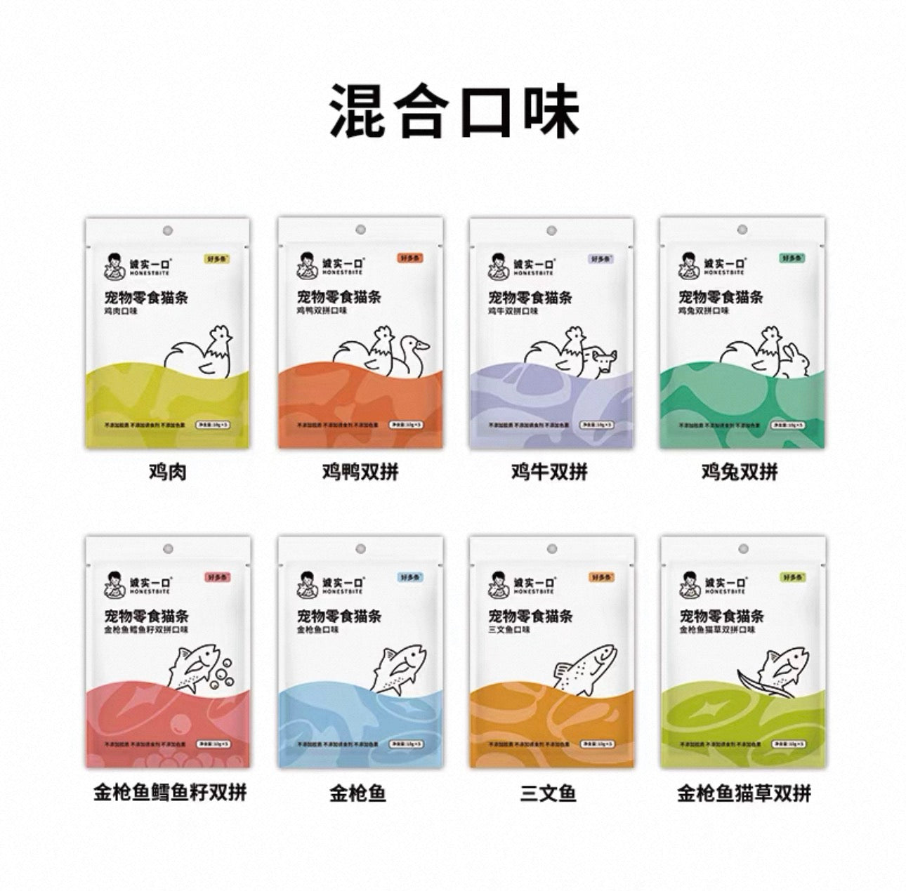 Honest Bite Many Sticks Cat Treats 🐱