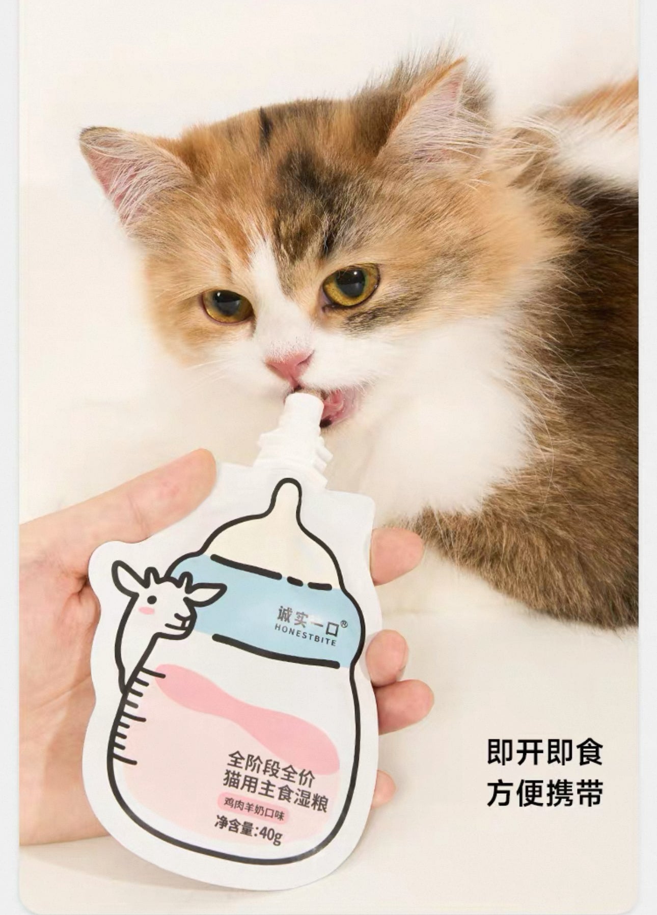 Honest Bite Goat Milk & Chicken Mousse 🐱