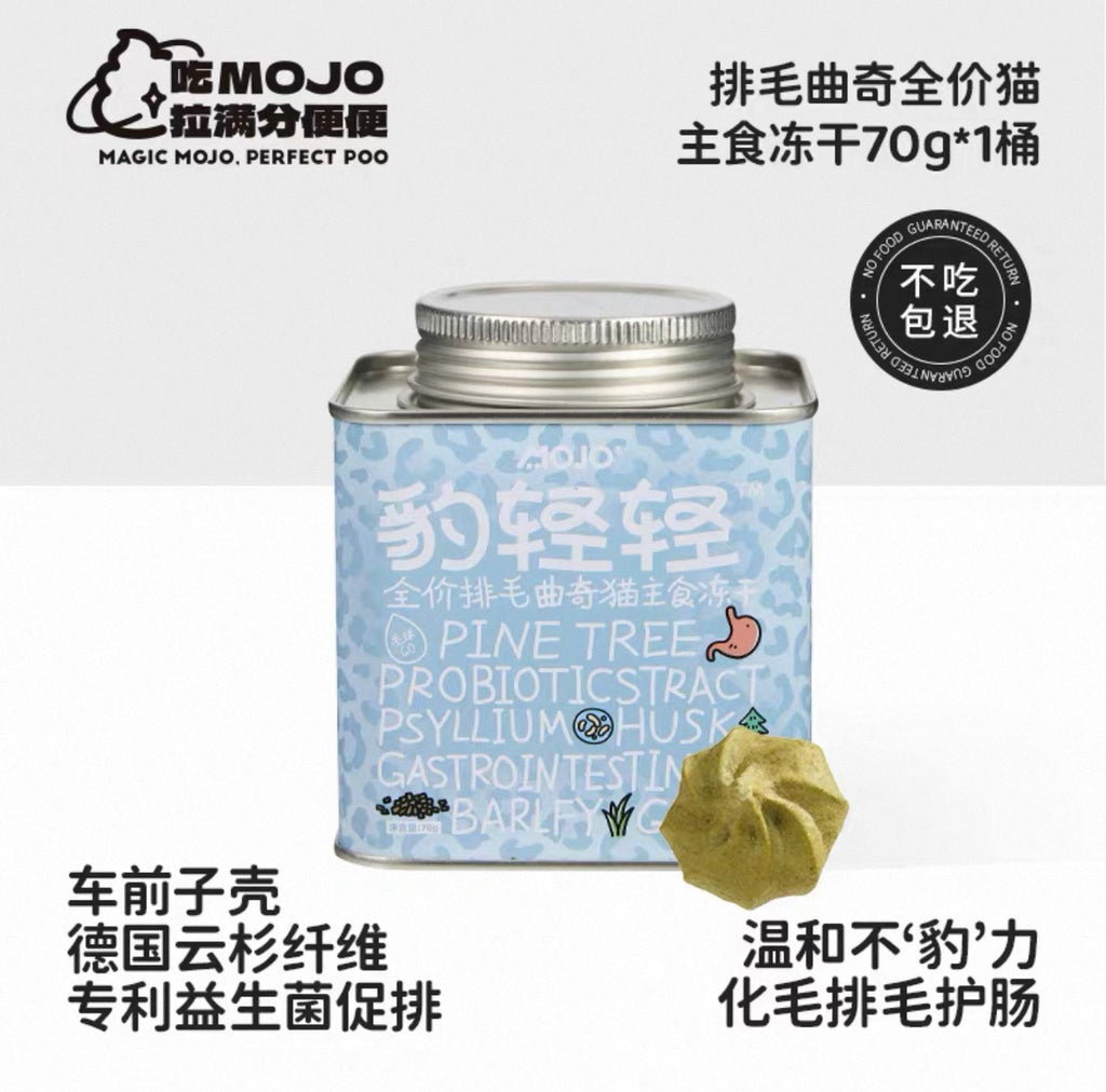 Mojo Leopard Bucket Freeze-Dried Cat Cookie 🐱 70g