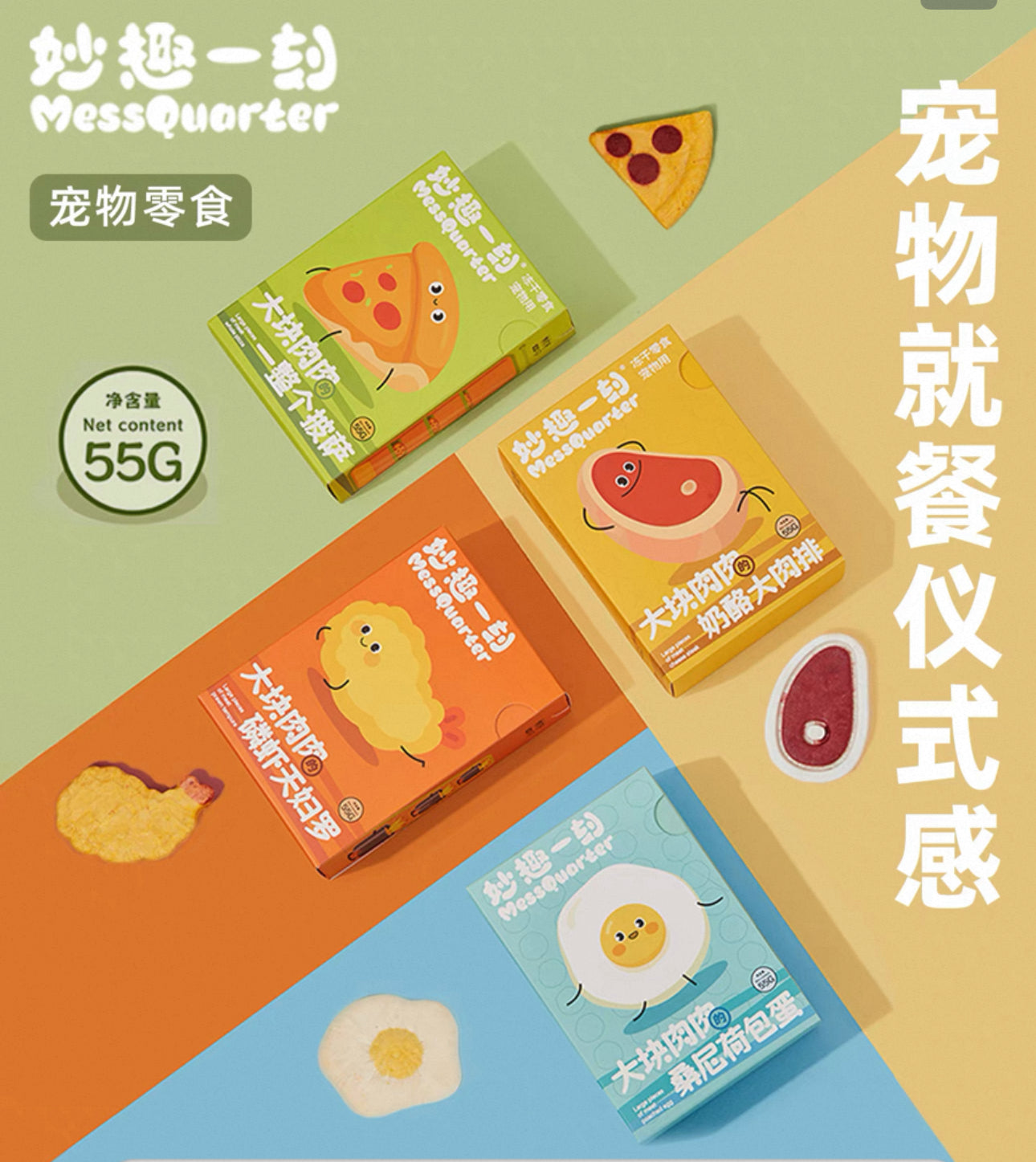 MessQuarter Freeze-Dried Dessert 🐱🐶