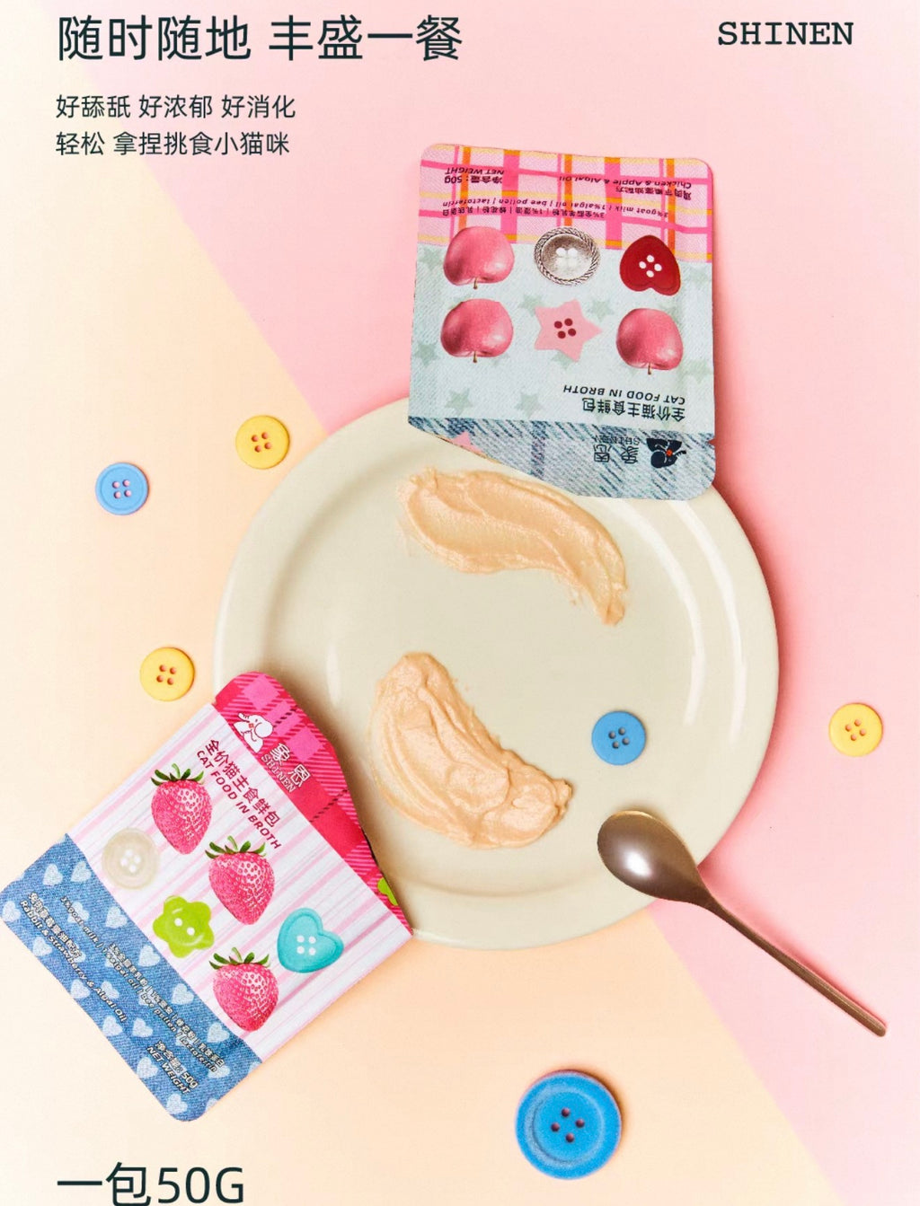 Shinen Puree Cat Food In Broth 🐱 6*50g