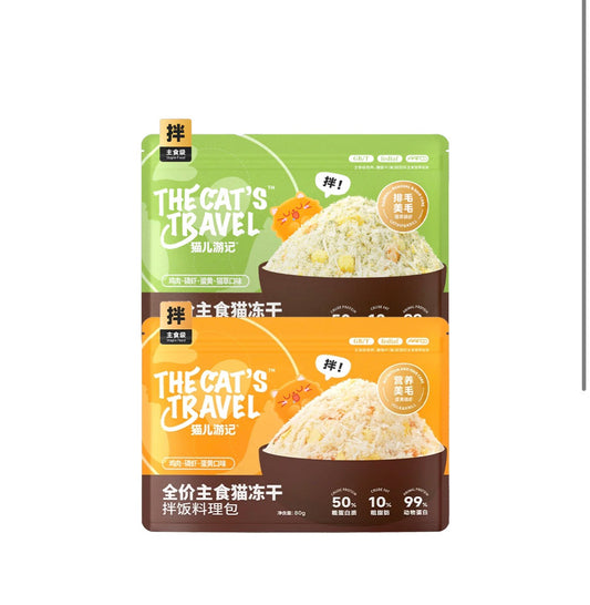 The Cats Travel Freeze Dried Meat Floss 🐱 80g