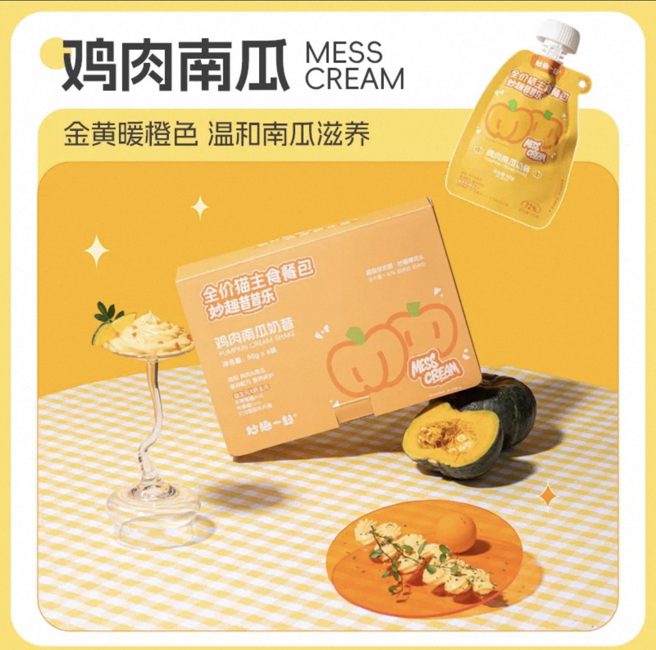 MessQuarter Chicken Milkshake Pouch 🐱 50g*6