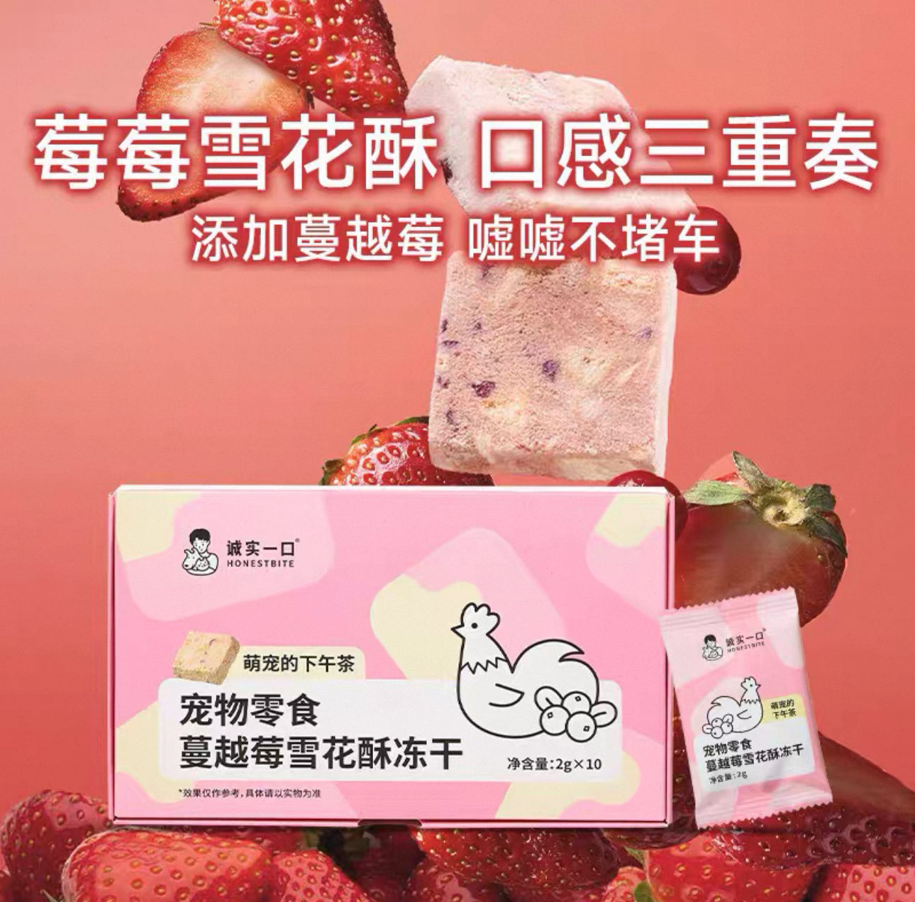 Honest Bite Tea-Time FD🐱🐶