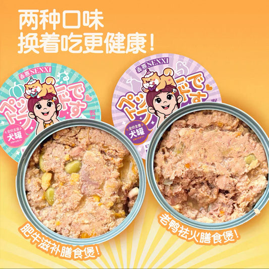 Senxi Staple Can (Dog)