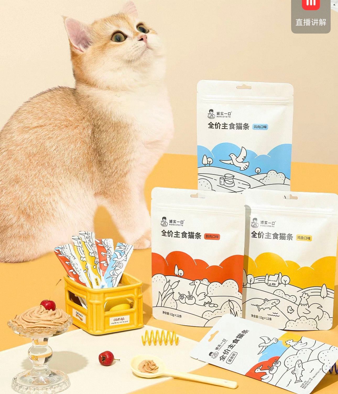 Honest Bite Complete Cat Food Sticks 🐱