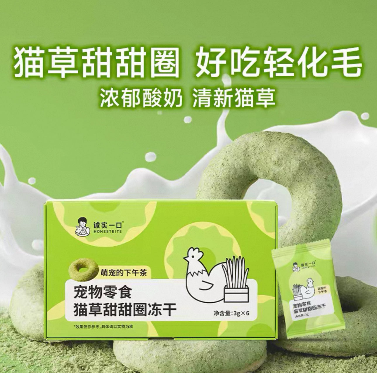 Honest Bite Tea-Time FD🐱🐶