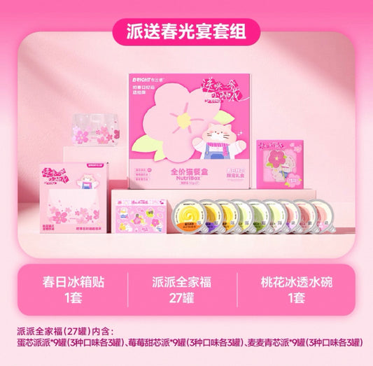 Bright Spring Blossom Limited Edition Set 🐱
