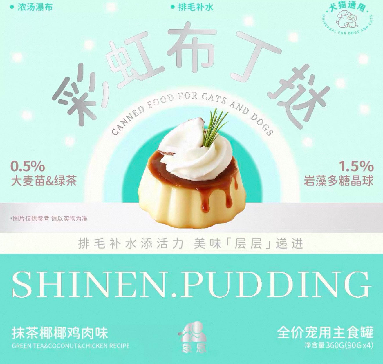Shinen Rainbow Pudding Tart Complete Meal 🐱 🐶