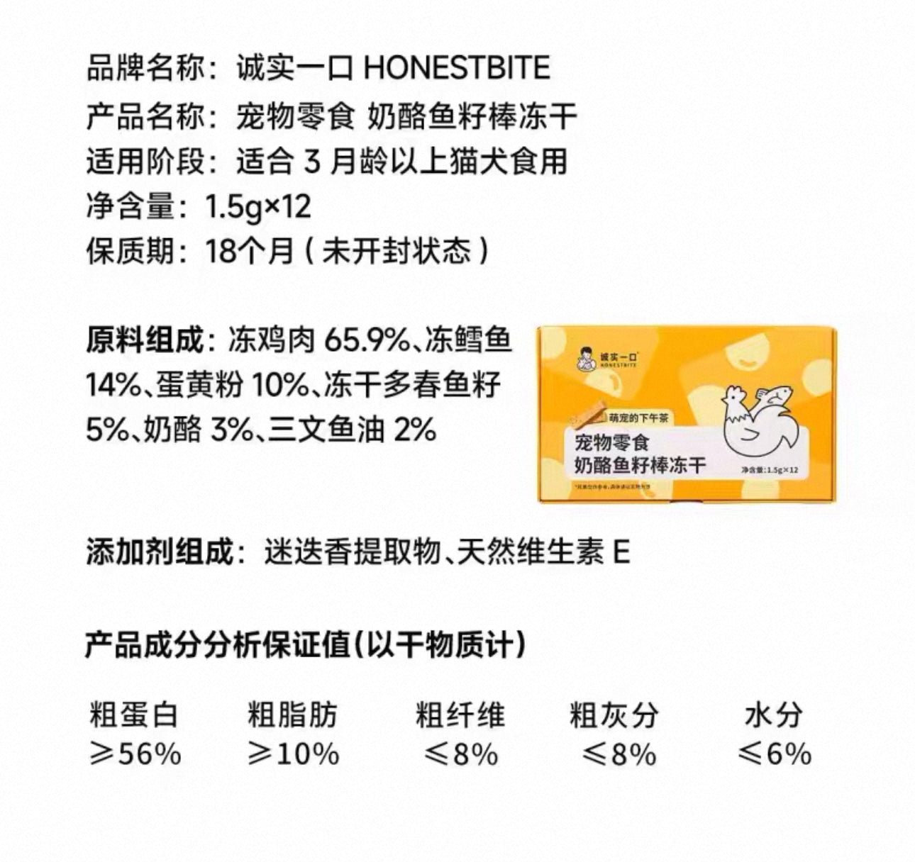 Honest Bite Tea-Time FD🐱🐶