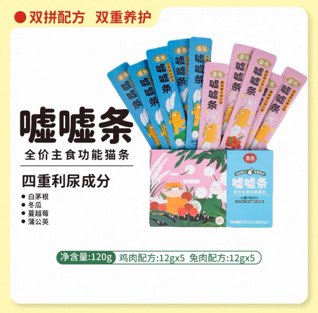 HiCubs Complete Food Treat Sticks 🐱
