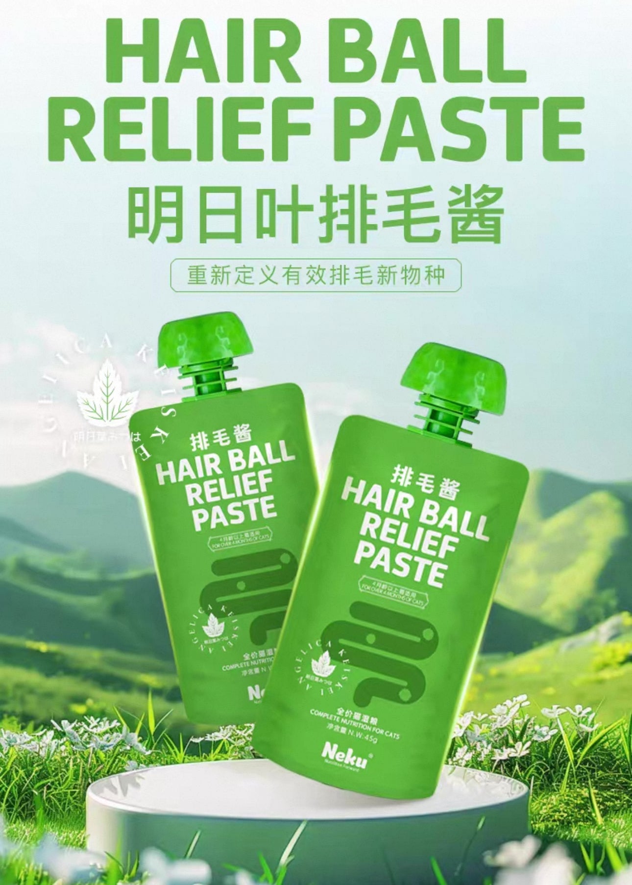 Neku Hairball Relief Paste 45g 🐱