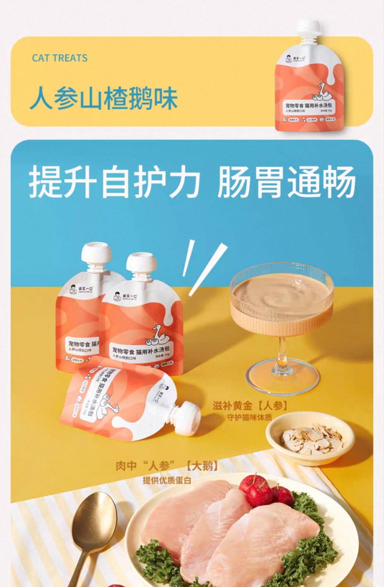 Honest Bite Hydrating Soup🐱