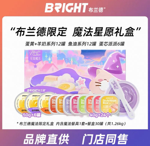 Bright Wish Star Magic Gift Box