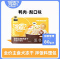 The Cats Travel Freeze Dried Meat Floss 🐶 80g