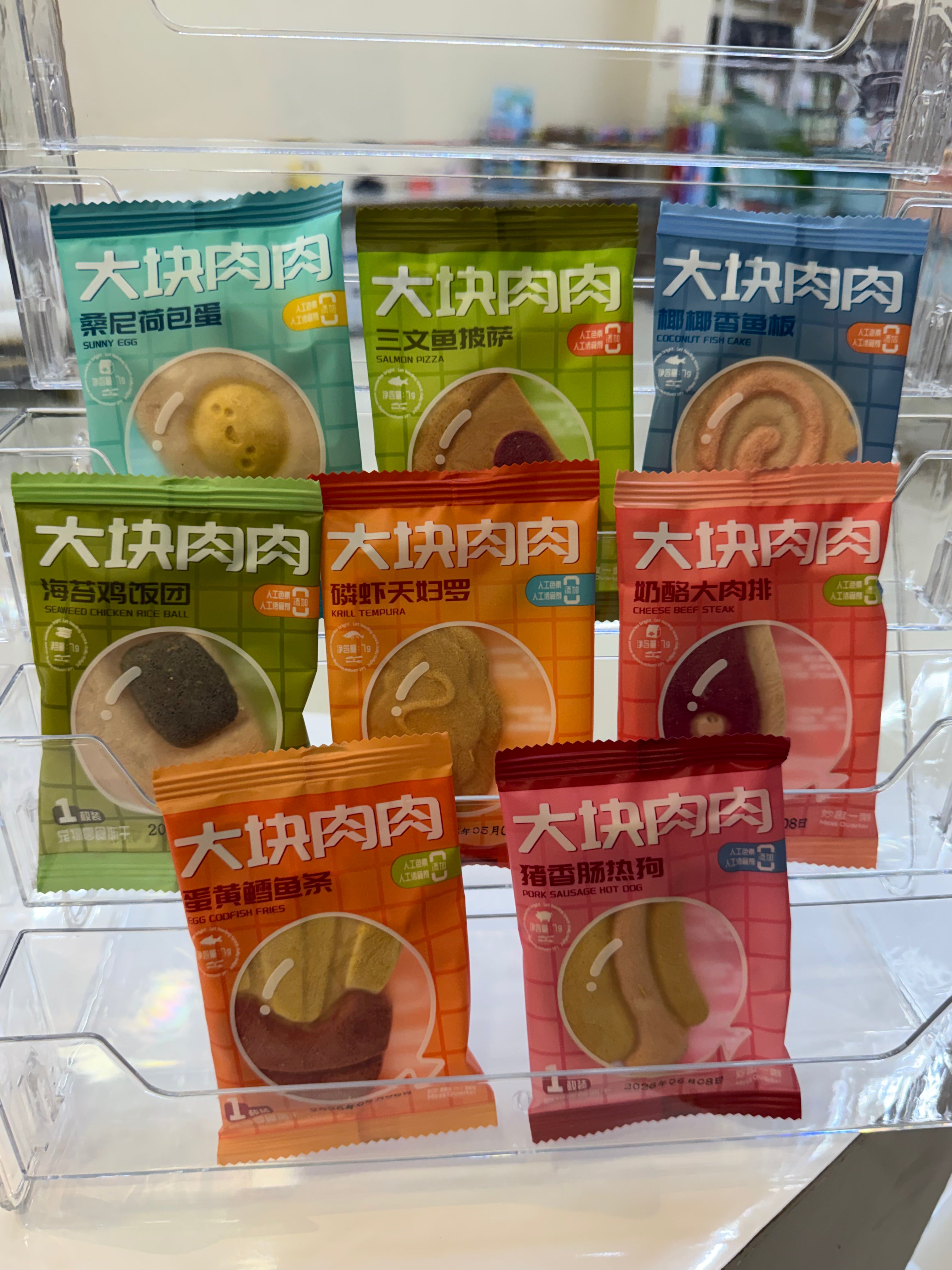 MessQuarter Freeze Dried Meaty Dessert 8 Piece Set