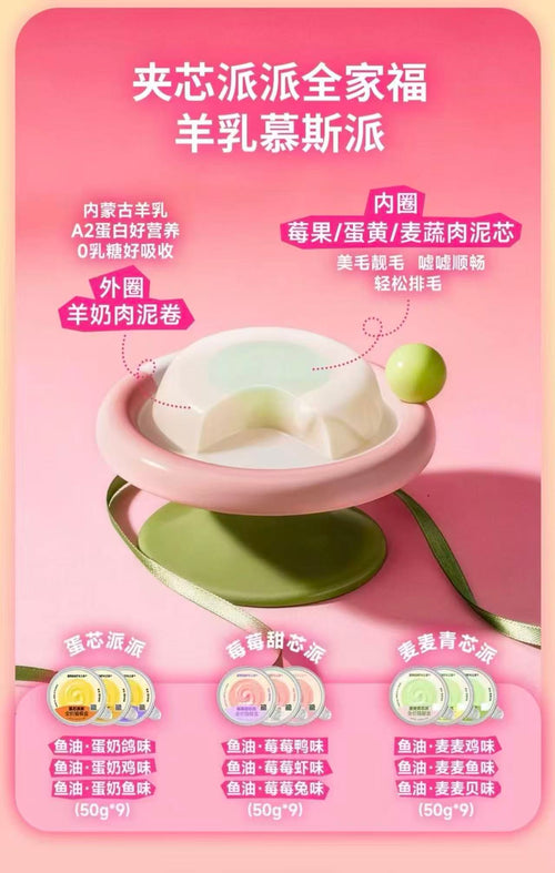 Bright Spring Blossom Limited Edition Set 🐱