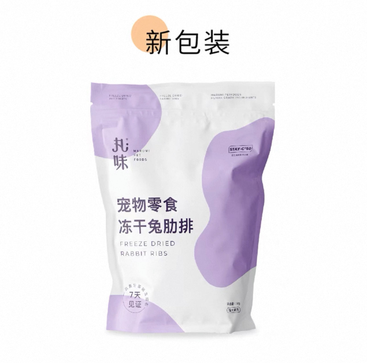 Marumi Pet Freeze Dried Treats🐱🐶