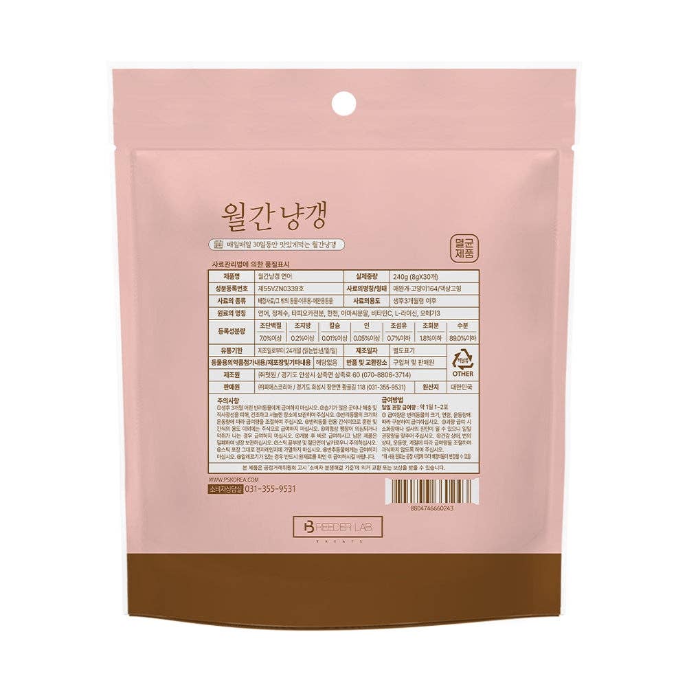 Breeder Lab's Monthly Salmon Cat Treat, 8.47 Oz, Pack of 30 🐱