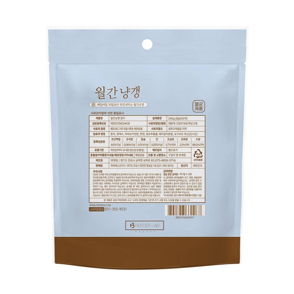 Breeder Lab's Monthly Tuna Cat Treat, 8.47 Oz, Pack of 30 🐱